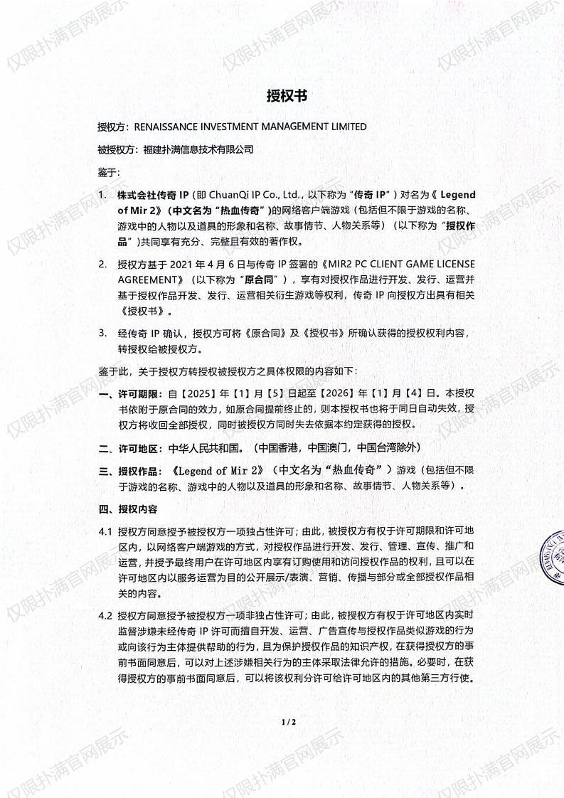 3.复兴对bwin必赢授权_00.jpg