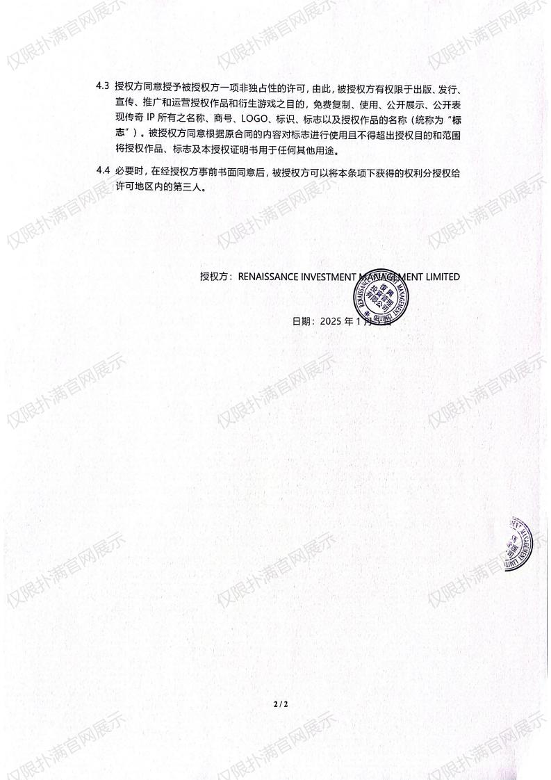 3.复兴对bwin必赢授权_01.jpg