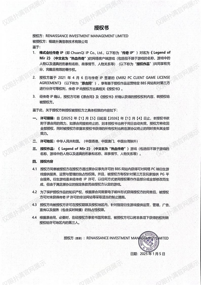 3.复兴对bwin必赢授权_02.jpg